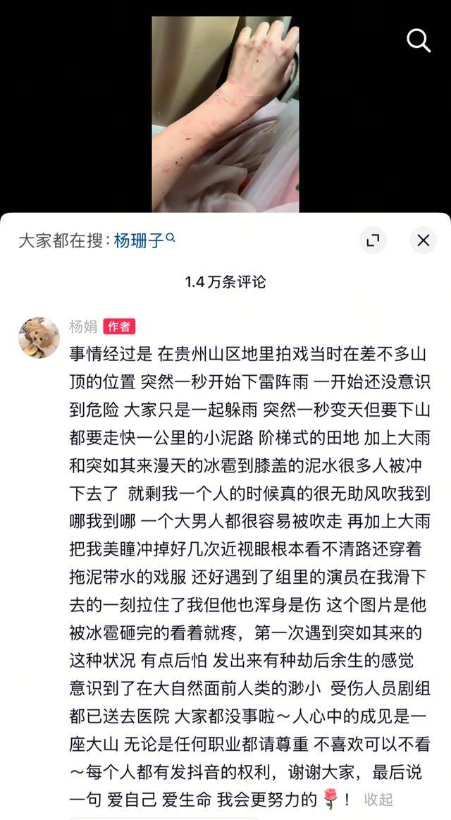 女演员贵州拍戏遇极端天气<strong></p>
<p>原油加工量</strong>，被冰雹砸伤！剧组伤员已送医