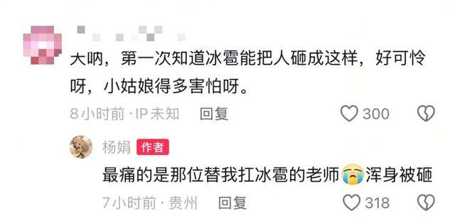 女演员贵州拍戏遇极端天气<strong></p>
<p>原油加工量</strong>，被冰雹砸伤！剧组伤员已送医