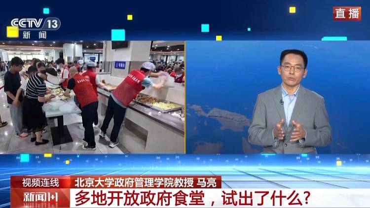 多地政府食堂开放 “舌尖上的服务” 反映出哪些转变<strong></p>
<p>原油加工量</strong>？