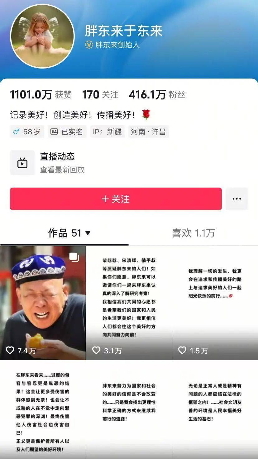 于东来90分钟连发10条动态<strong></p>
<p>原油山</strong>！永辉长城力挺胖东来