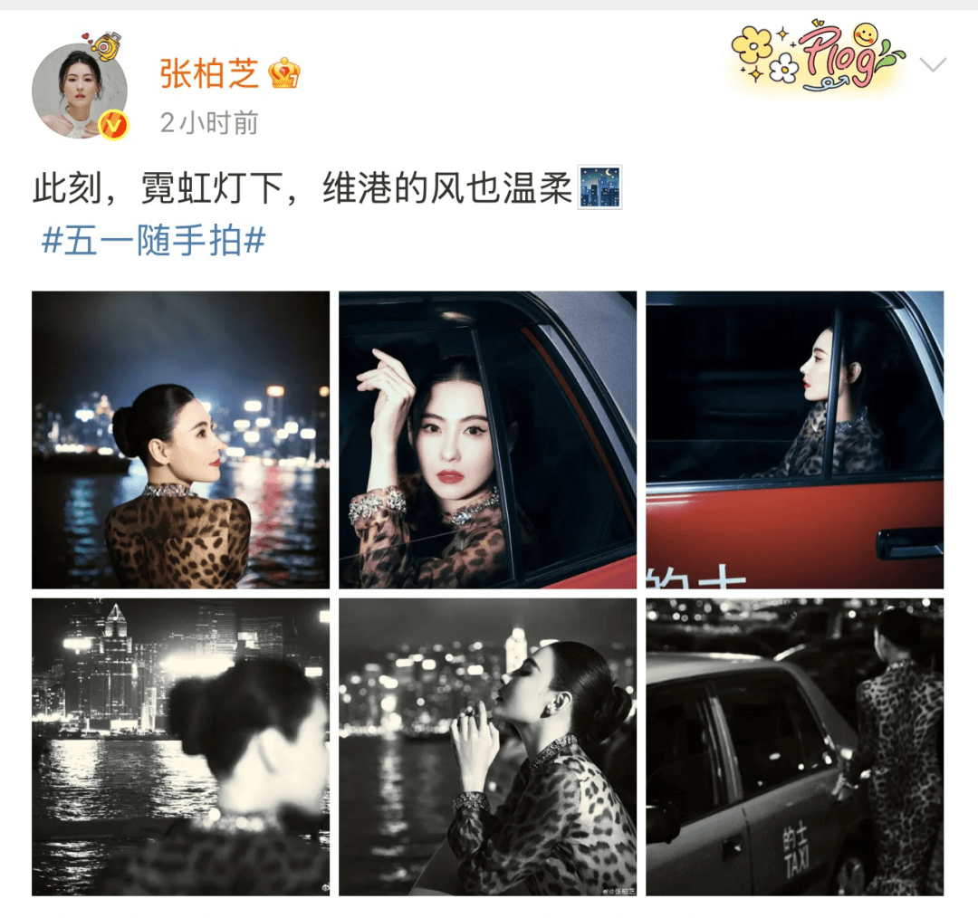 张柏芝身穿豹纹装<strong></p>
<p>原油山</strong>，时隔26年再现我养你名场面！烈焰红唇太抢镜