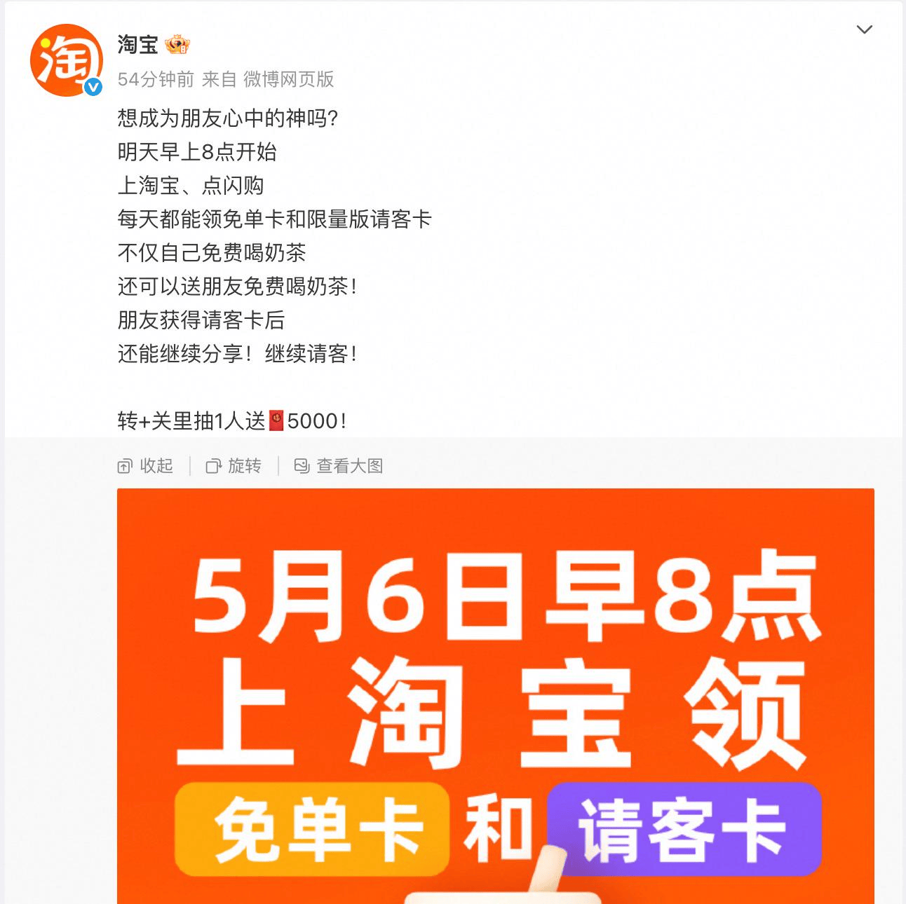 淘宝闪购用1亿杯奶茶让京东和美团都沉默<strong></p>
<p>原油山</strong>了丨南方产业观