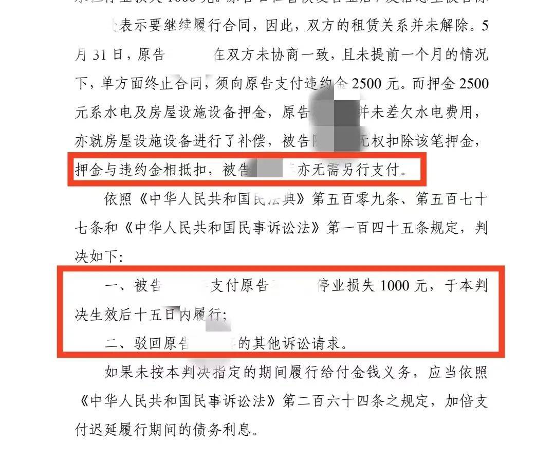 美发店老板欲提前退租<strong></p>
<p>原油山</strong>，被房东老公扇4耳光，警方：致租客轻微伤，行拘10日