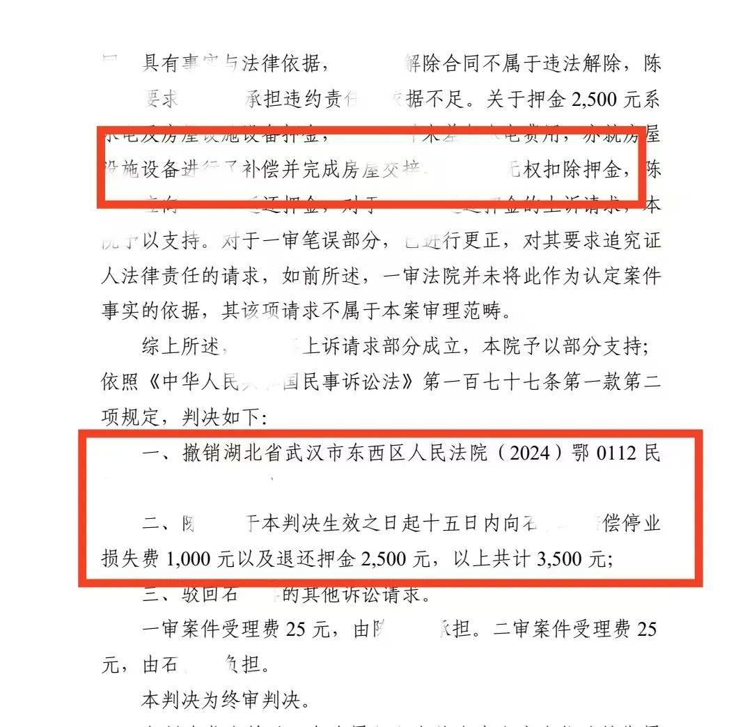 美发店老板欲提前退租<strong></p>
<p>原油山</strong>，被房东老公扇4耳光，警方：致租客轻微伤，行拘10日