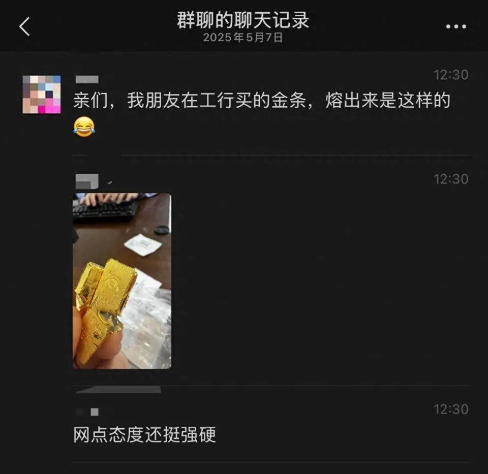 网友称朋友在银行买到“掺假金条”<strong></p>
<p>期货原油实时行情</strong>，涉事银行：正核实
