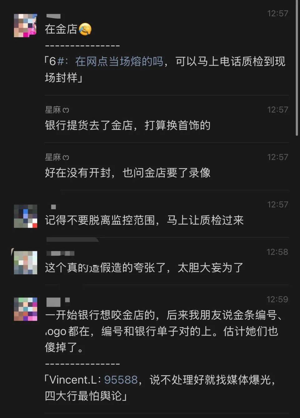 网友称朋友在银行买到“掺假金条”<strong></p>
<p>期货原油实时行情</strong>，涉事银行：正核实