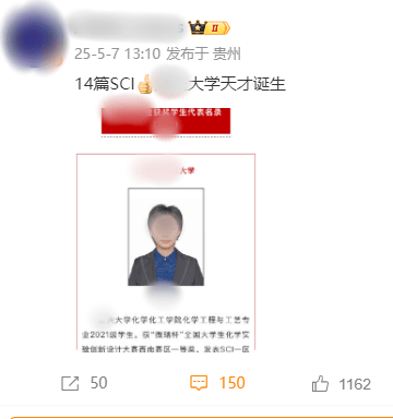 大四本科生已发14篇SCI论文<strong></p>
<p>期货原油实时行情</strong>，初中就已申请发明专利？学校工作人员回应：已记录情况并汇报