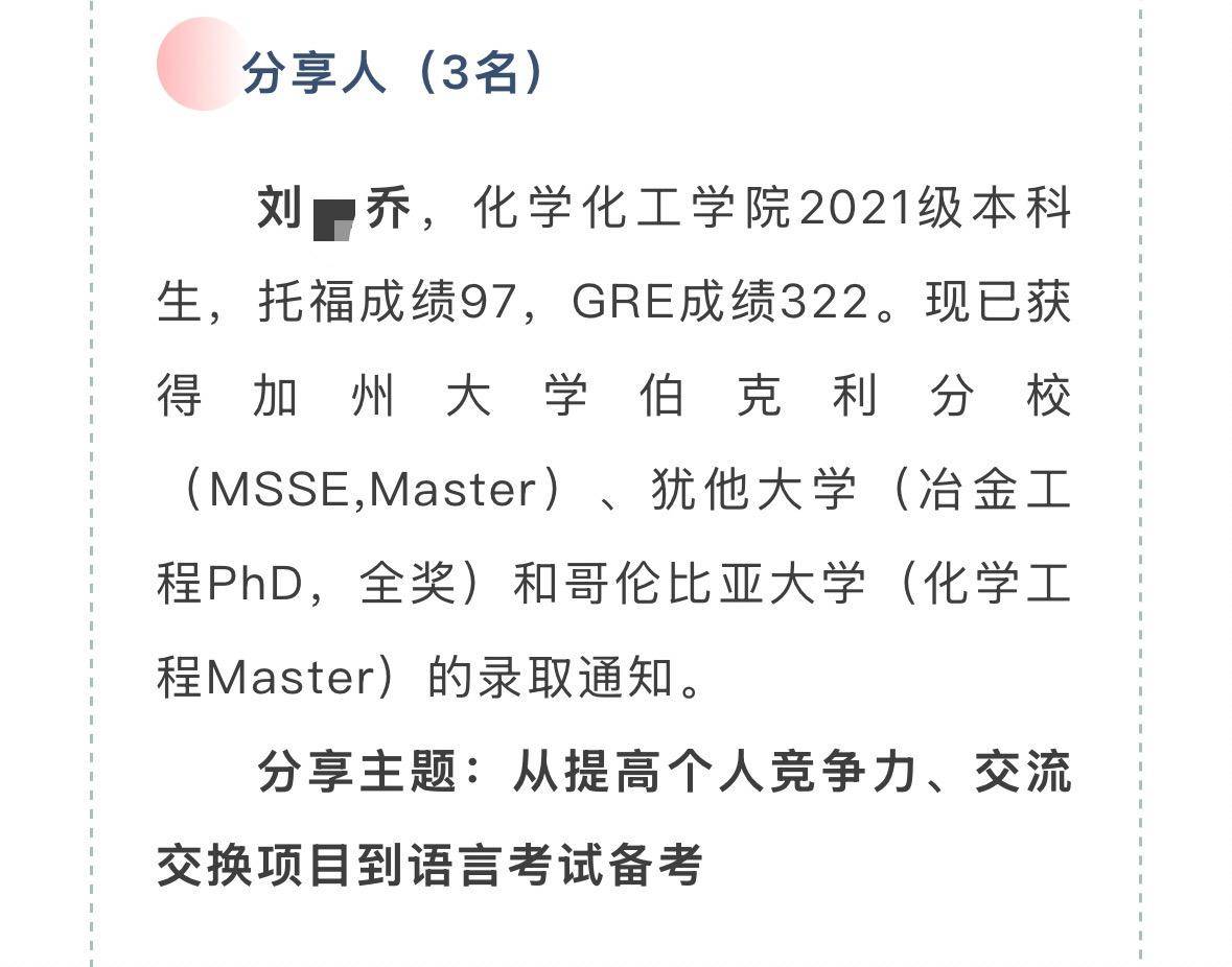 大四本科生已发14篇SCI论文<strong></p>
<p>期货原油实时行情</strong>，初中就已申请发明专利？学校工作人员回应：已记录情况并汇报
