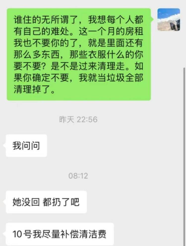 公寓变垃圾场后续：女租客称东西都不要了<strong></p>
<p>期货原油实时行情</strong>，愿付清洁费
