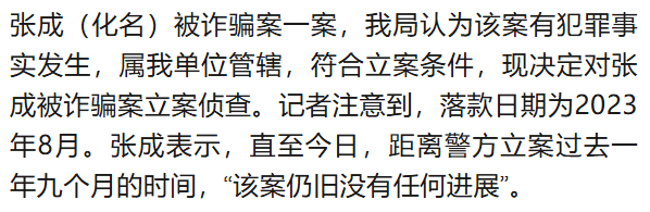 北大高材生为女主播豪掷260万<strong></p>
<p>期货原油实时行情</strong>，却发现对方已订婚？
