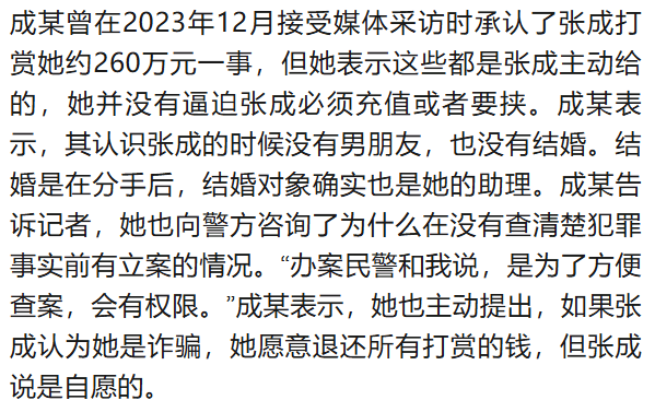 北大高材生为女主播豪掷260万<strong></p>
<p>期货原油实时行情</strong>，却发现对方已订婚？