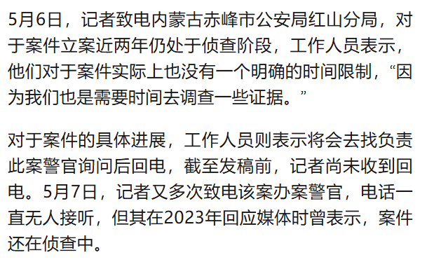 北大高材生为女主播豪掷260万<strong></p>
<p>期货原油实时行情</strong>，却发现对方已订婚？
