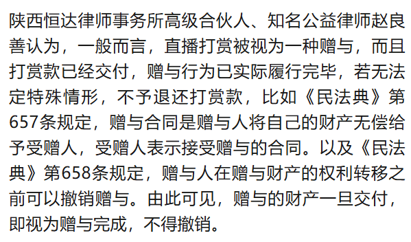 北大高材生为女主播豪掷260万<strong></p>
<p>期货原油实时行情</strong>，却发现对方已订婚？