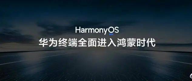 大消息<strong></p>
<p>期货原油实时行情</strong>！华为首款鸿蒙电脑亮相