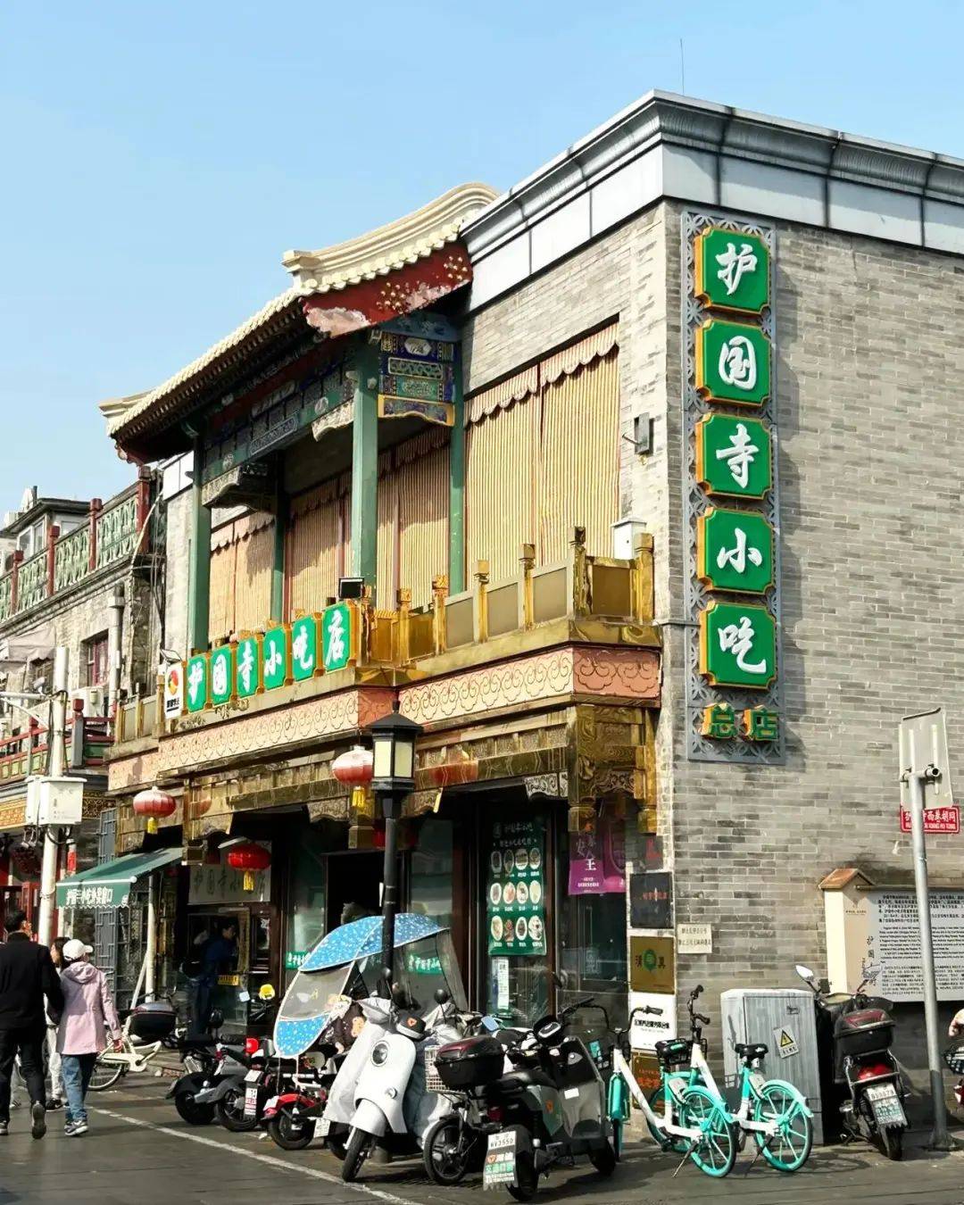 上海囡囡：去了一趟北京<strong></p>
<p>利比亚原油</strong>，忍不住想说说，北京给我的4个印象