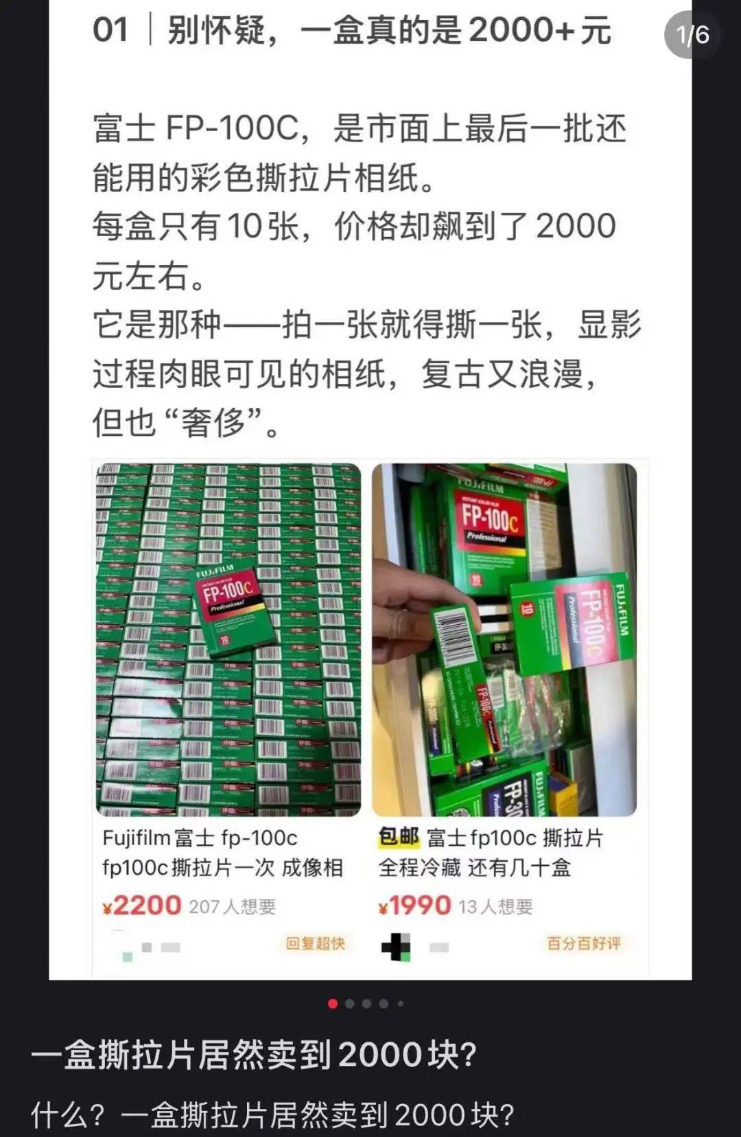 价格暴涨<strong></p>
<p>利比亚原油</strong>！过期了还能卖1万多元！提醒→