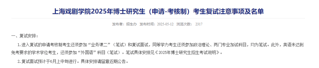 上戏回应黄晓明考博：不管是公众人物还是普通考生<strong></p>
<p>外盘原油期货</strong>，都是一视同仁