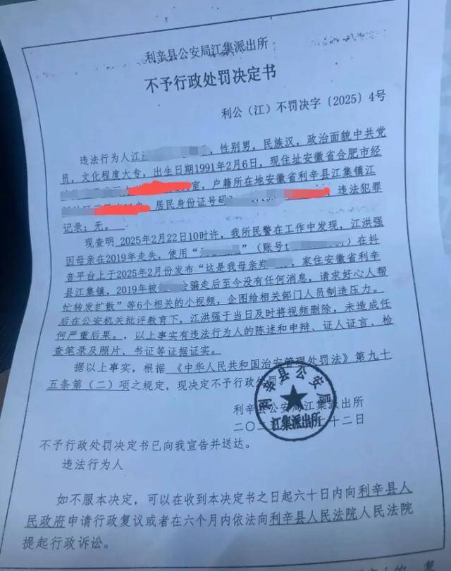 男子发视频寻母<strong></p>
<p>外盘原油期货</strong>，被警方认定“企图给相关部门人员制造压力”引争议，律师解读