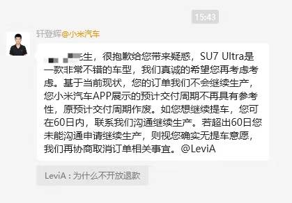 “挖孔门”发酵：车主要求退车、返还2万定金<strong></p>
<p>外盘原油期货</strong>，小米施“缓兵计”称60日后再谈