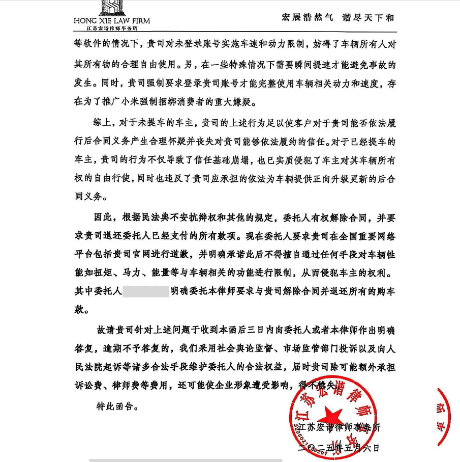 “挖孔门”发酵：车主要求退车、返还2万定金<strong></p>
<p>外盘原油期货</strong>，小米施“缓兵计”称60日后再谈