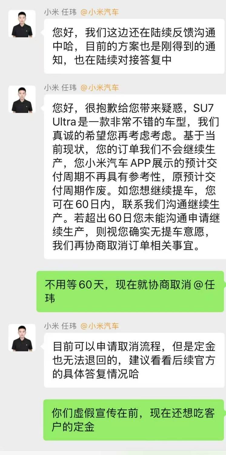 “挖孔门”发酵：车主要求退车、返还2万定金<strong></p>
<p>外盘原油期货</strong>，小米施“缓兵计”称60日后再谈