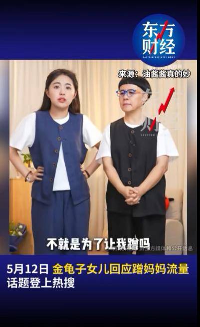 金龟子女儿1分钟视频报价15万！回应“蹭流量”：我妈努力一辈子<strong></p>
<p>外盘原油期货</strong>，不就是让我蹭吗？