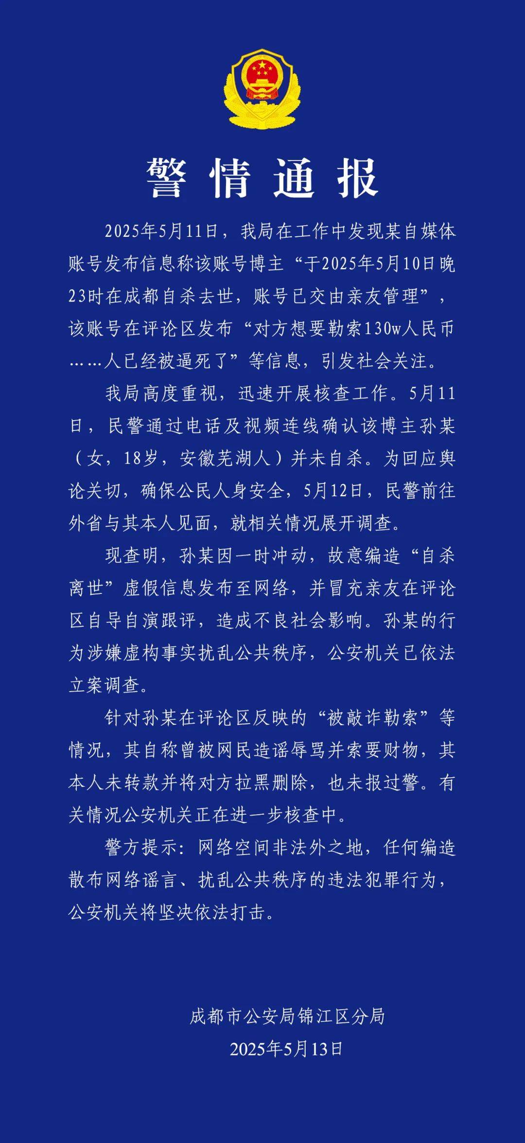 警方凌晨通报：孙某（女<strong></p>
<p>外盘原油期货</strong>，18岁），被立案调查