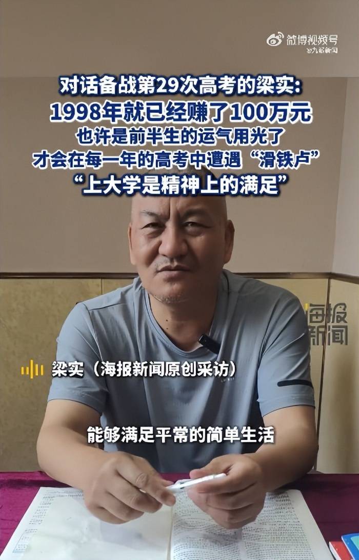 58岁梁实备战第29次高考<strong></p>
<p>原油储量排名</strong>，谈多次落榜：31岁已赚100万，也许用光前半生运气