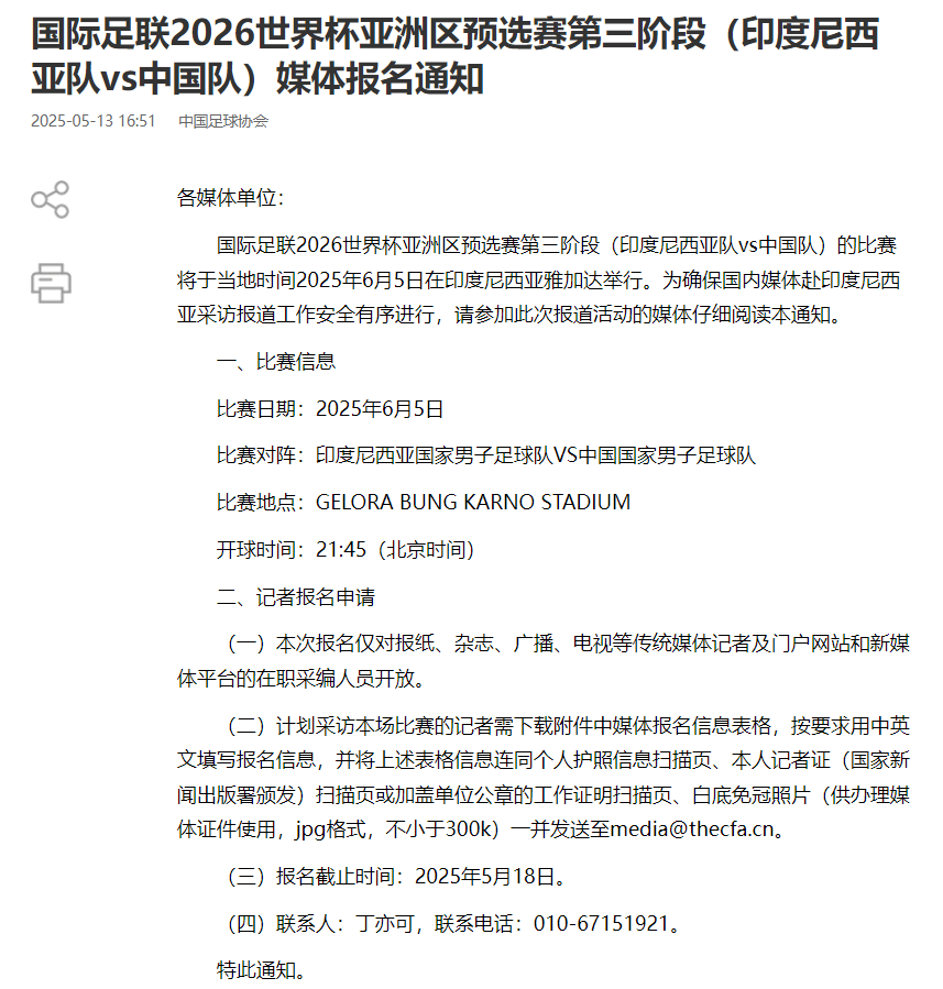 国足对阵印尼生死战时间定了<strong></p>
<p>原油储量排名</strong>！北京时间6月5日21:45