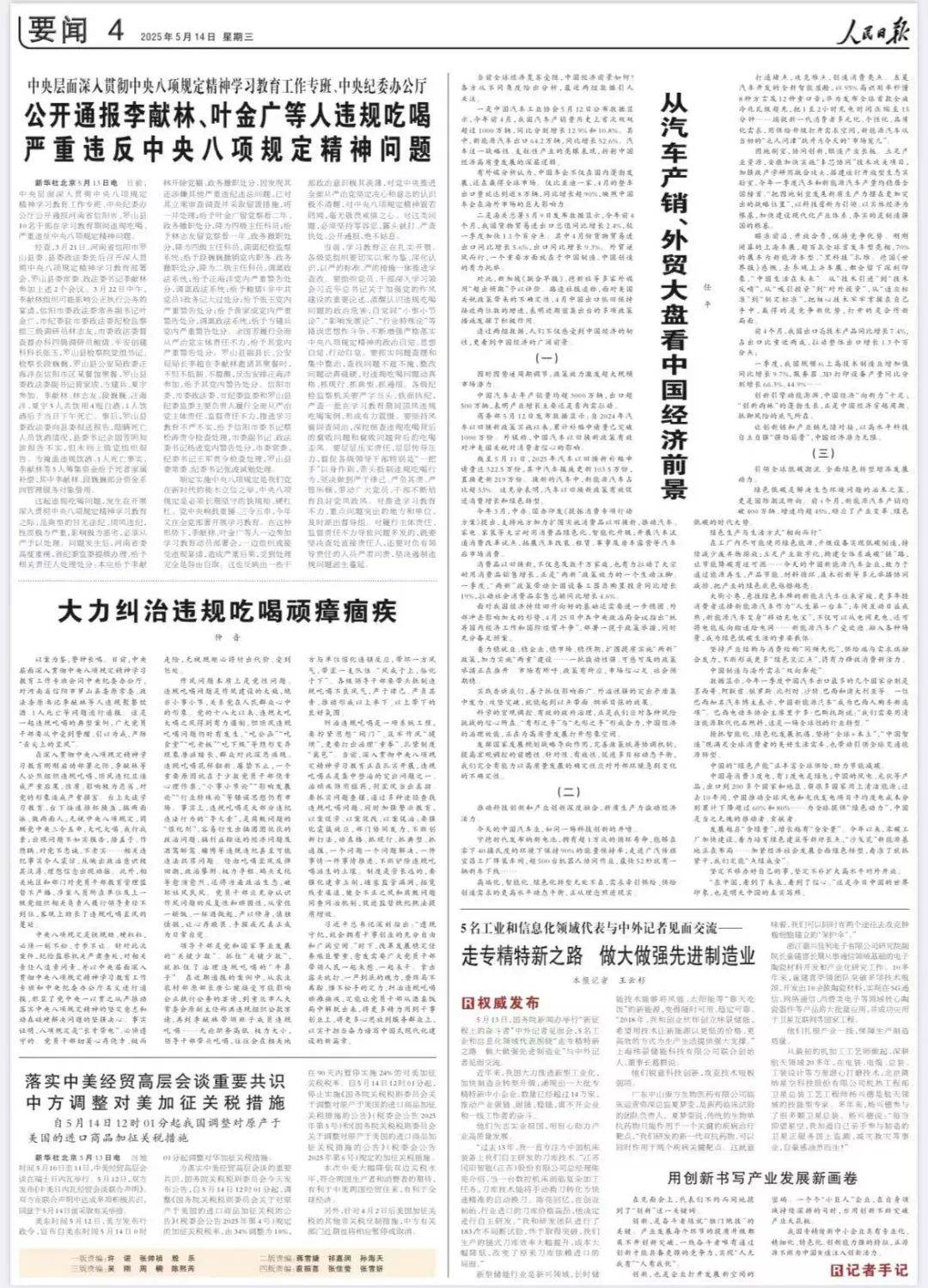 人民日报评“5干部违规聚餐饮酒1人死亡”：严以修身<strong></p>
<p>原油储量排名</strong>，慎独慎微