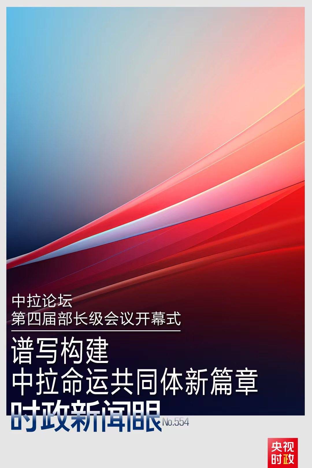 时政新闻眼丨在这场开幕式上<strong></p>
<p>原油储量排名</strong>，习近平为共建中拉命运共同体擘画新蓝图