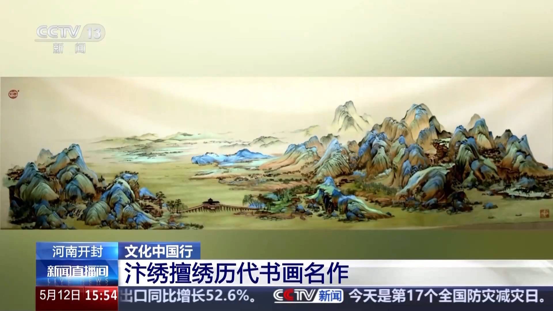 文化中国行丨又被国家级非遗惊艳到 将绣与画结合的汴绣有多美<strong></p>
<p>原油储量排名</strong>？