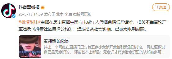 百万粉丝网红在直播间向5岁幼女开黄腔<strong></p>
<p>原油储量排名</strong>？官方回应：已被无限期封号