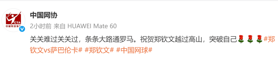 生涯首胜萨巴伦卡<strong></p>
<p>原油期货保证金</strong>，郑钦文赛后发博：山海皆可平，半决赛对阵高芙，再迎复仇之战