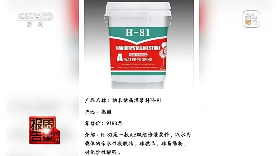 成本每斤2块卖200、解决漏水竟要上万元<strong></p>
<p>中石化中原油田</strong>，起底不靠谱的“堵漏”