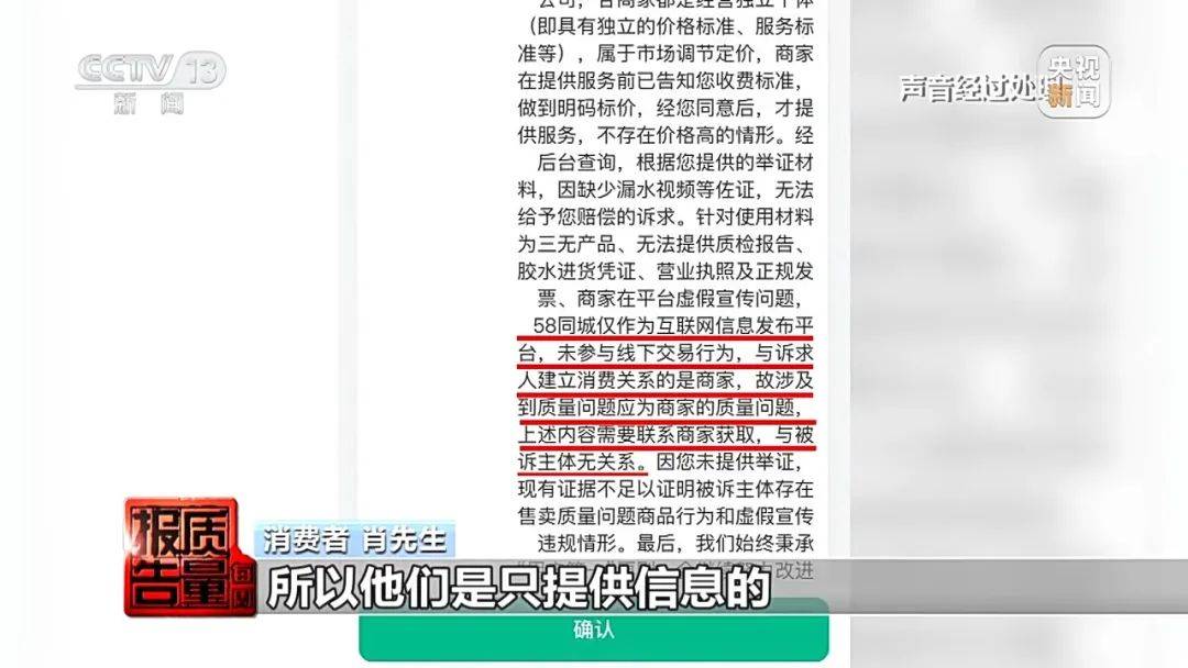 成本每斤2块卖200、解决漏水竟要上万元<strong></p>
<p>中石化中原油田</strong>，起底不靠谱的“堵漏”