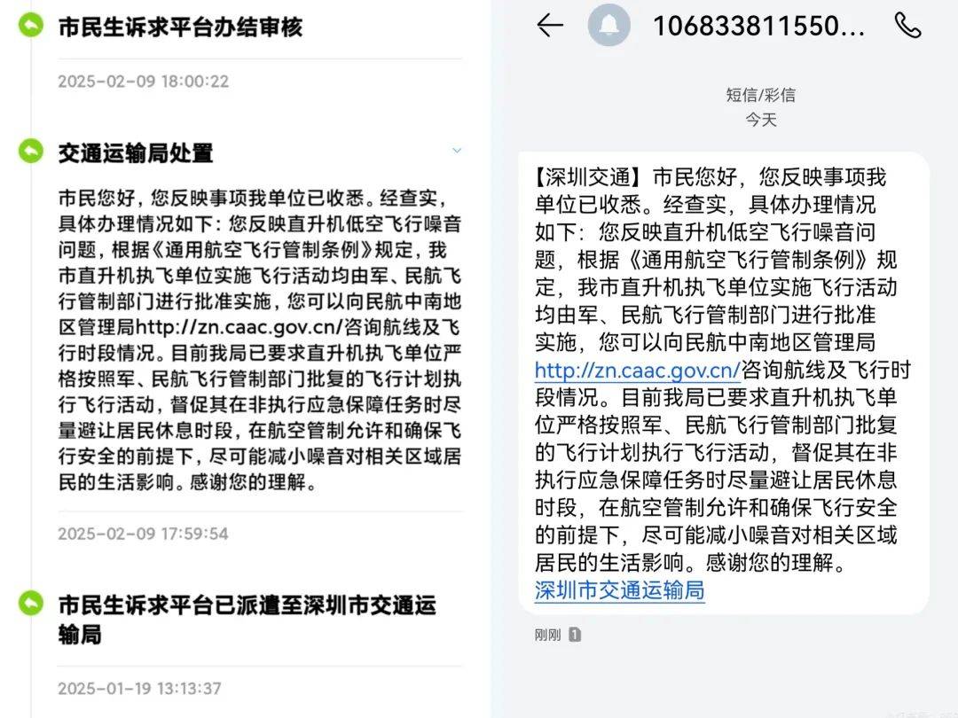 “一小时飞过8架”“感觉屋在抖”！深圳有小区遭遇<strong></p>
<p>ine原油</strong>，市民：睡不着
