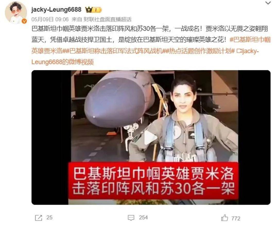 巴基斯坦女飞行员“贾米洛”一战封神<strong></p>
<p>ine原油</strong>？查无此人