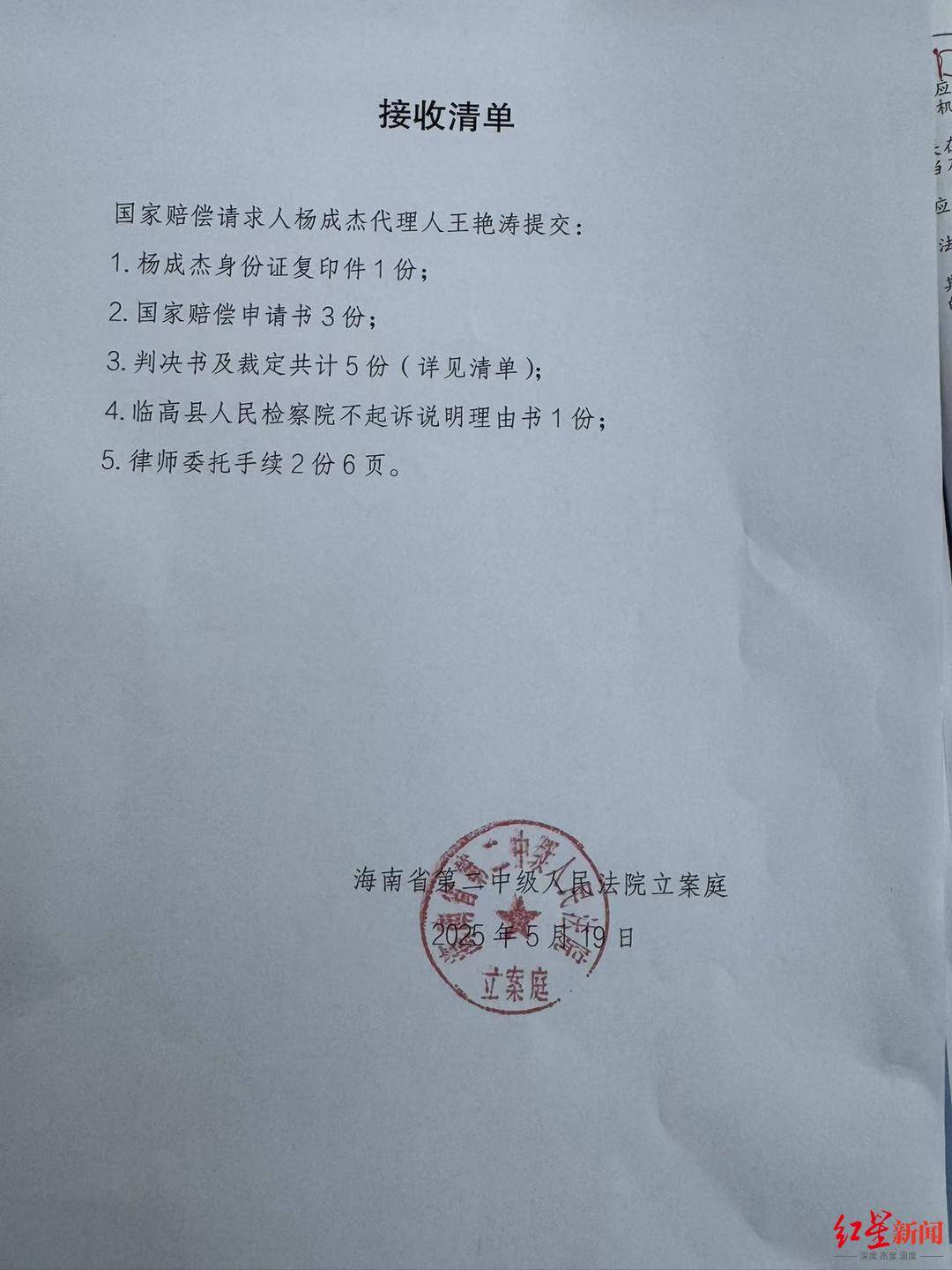 七旬老人为救孙砍伤醉汉获刑8个月 被认定正当防卫2年后<strong></p>
<p>ine原油</strong>，提起128万元国赔