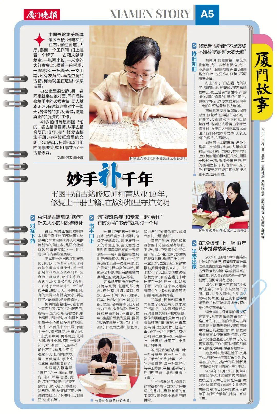 “冷板凳”一坐18年<strong></p>
<p>ine原油</strong>！41岁厦门女子：要一直坐下去