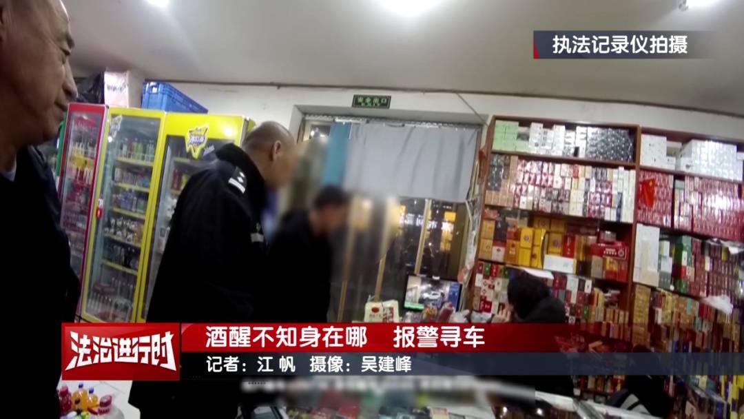 北京奇案：男子酒醒后报警找车<strong></p>
<p>ine原油</strong>，被交警拿下！