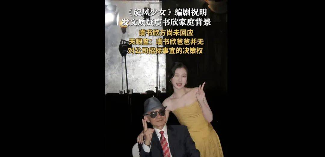 虞书欣父亲“侵吞国有资产15亿”“官商勾结”<strong></p>
<p>ine原油</strong>？本人否认