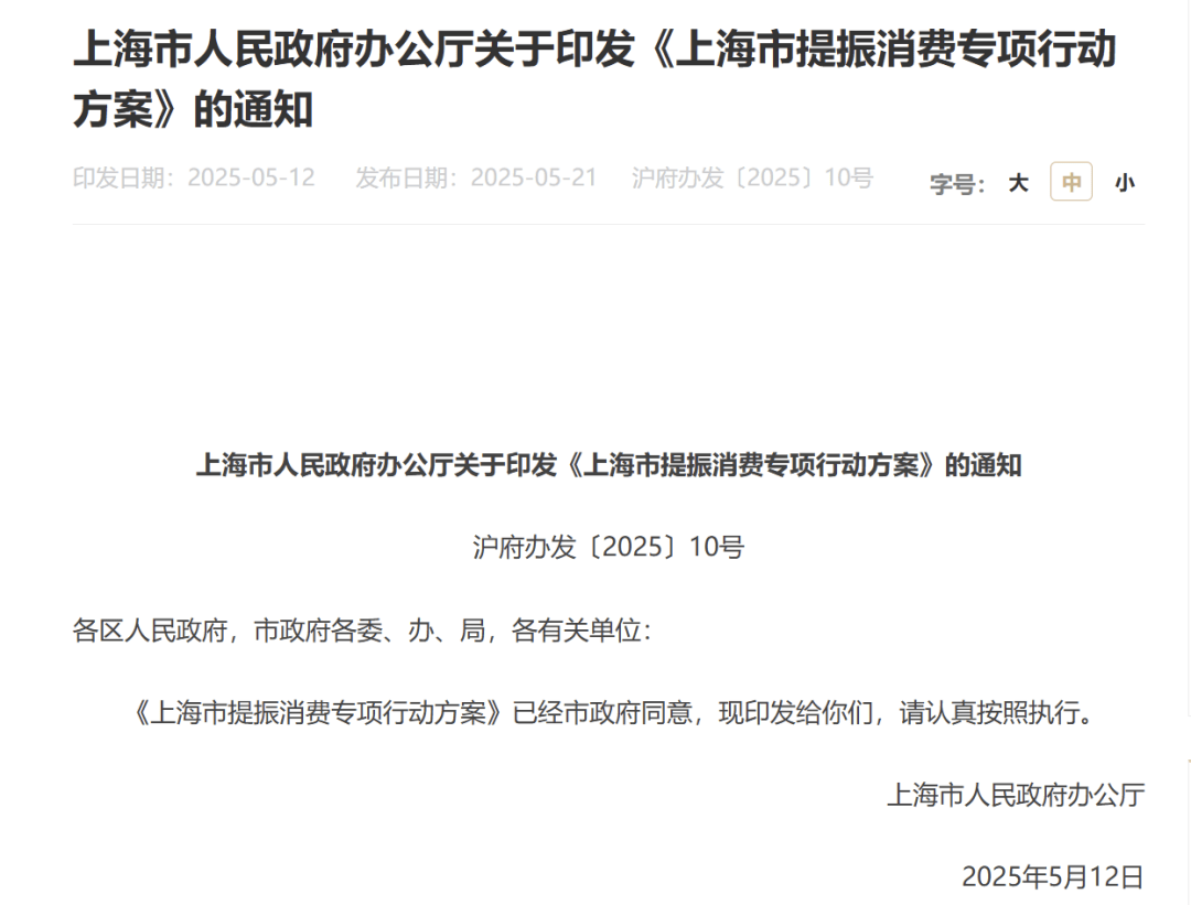 大消息！刚刚<strong></p>
<p>原油片</strong>，上海宣布！