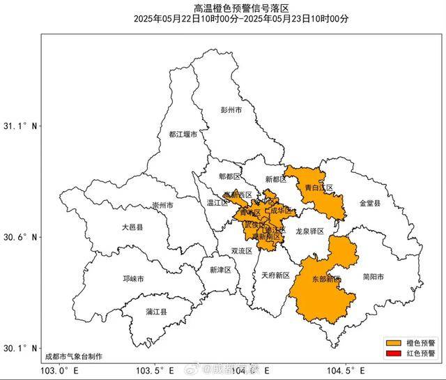 连续三天！成都再发高温橙色预警信号<strong></p>
<p>原油片</strong>，注意防范
