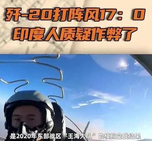 对上解放军<strong></p>
<p>原油凝点</strong>，印军能撑多久？12架歼20出动，实现五年前的预言