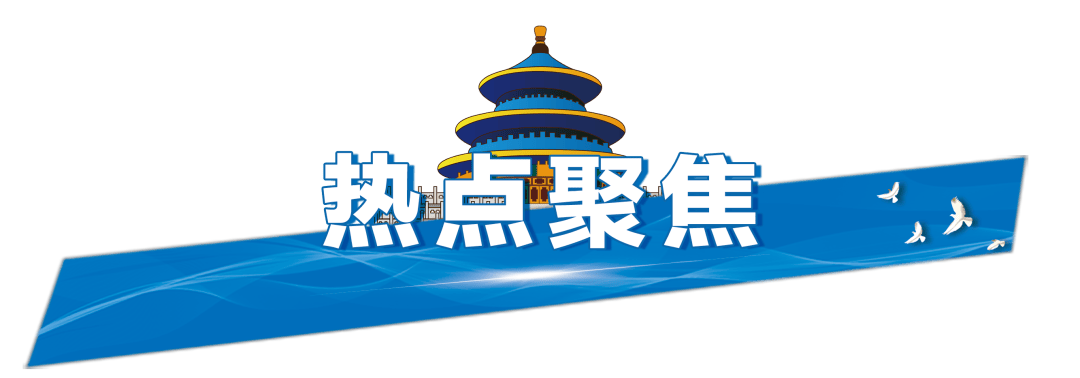 今起四天30℃+<strong></p>
<p>原油凝点</strong>！北京新能源车指标超八成分配无车家庭；“环球酷爽夏日”即将回归！丨朝闻北京