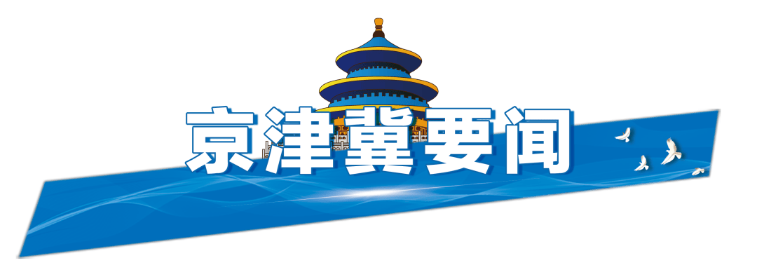 今起四天30℃+<strong></p>
<p>原油凝点</strong>！北京新能源车指标超八成分配无车家庭；“环球酷爽夏日”即将回归！丨朝闻北京