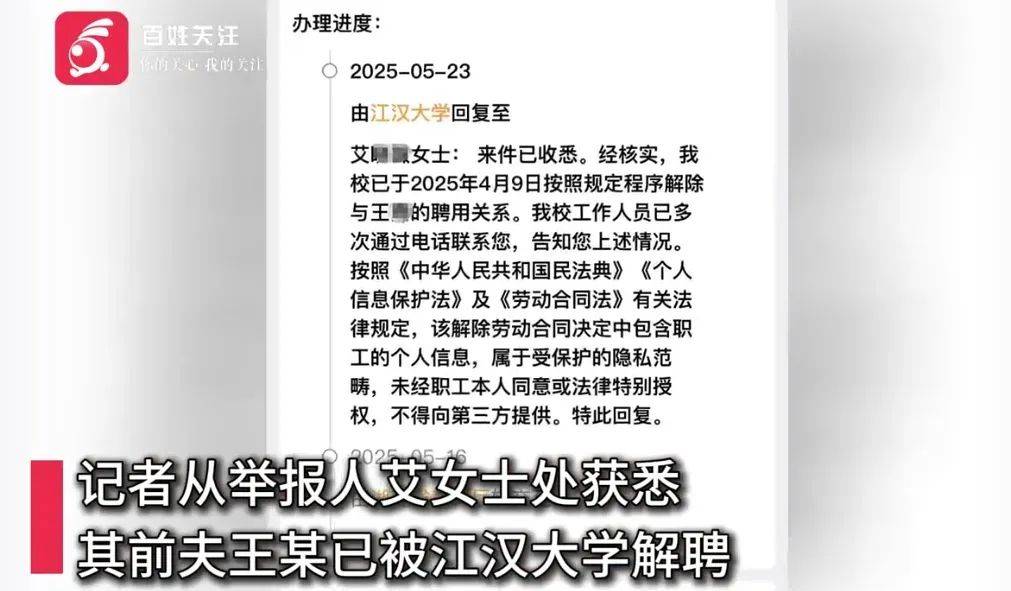 武汉一高校教师被举报家暴出轨后<strong></p>
<p>原油凝点</strong>，发布前妻隐私视频被解聘