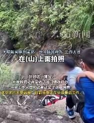 37岁女子坠崖身亡<strong></p>
<p>原油凝点</strong>！事发时两儿子就在一旁…官方回应