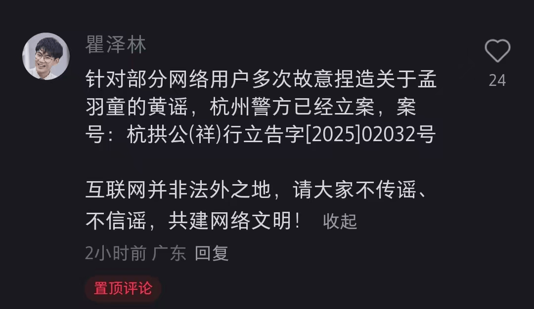 孟羽童方报警！律师最新发声：部分用户多次捏造孟羽童黄谣<strong></p>
<p>原油凝点</strong>，警方已立案